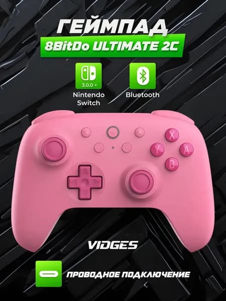 Геймпад 8BitDo Ultimate 2C Bluetooth + USB-кабель для Nintendo Switch