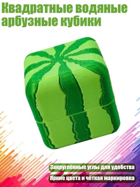 Квадратные водяные арбузные кубики