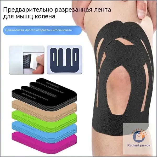 Атлетическая лента 19см Х 22 см