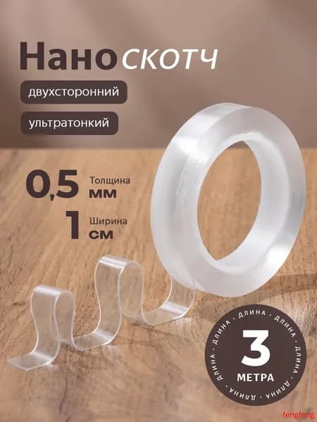 Клейкая лента канцелярская 10 мм x 3 м, 1 шт.