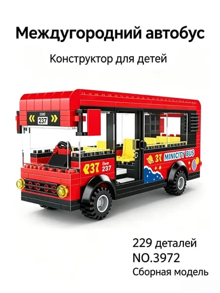 Игрушечный грузовик для сборки из мелких частиц