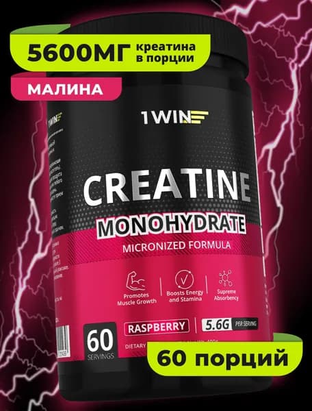Креатин Моногидрат Микронизированный Creatine Monohydrate Micronized, вкус малина, банка 400 гр / 60 порций