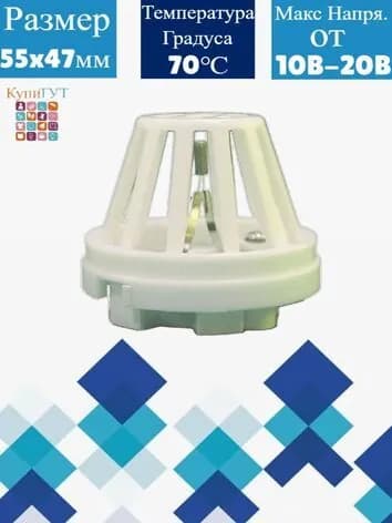 Извещатель пожарный тепловой ИП103-4/1-70