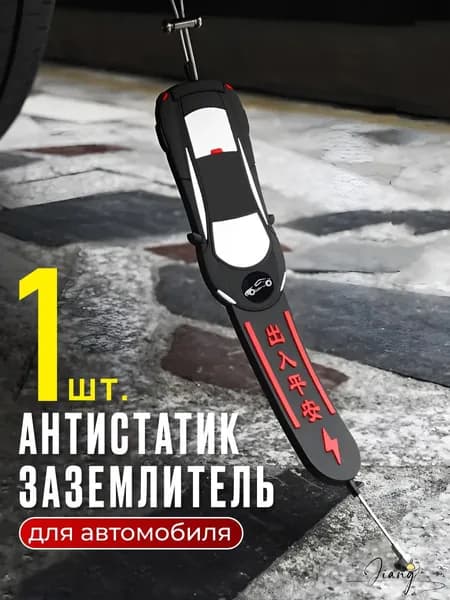Защита внешних частей автомобиля, 1 шт.