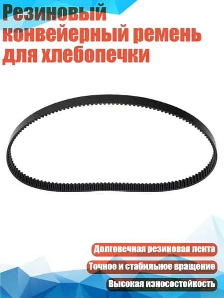 Резиновый конвейерный ремень для хлебопечки, One Piece