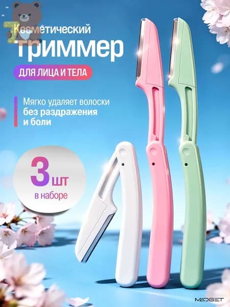 Триммер womtrim, кол-во насадок 1