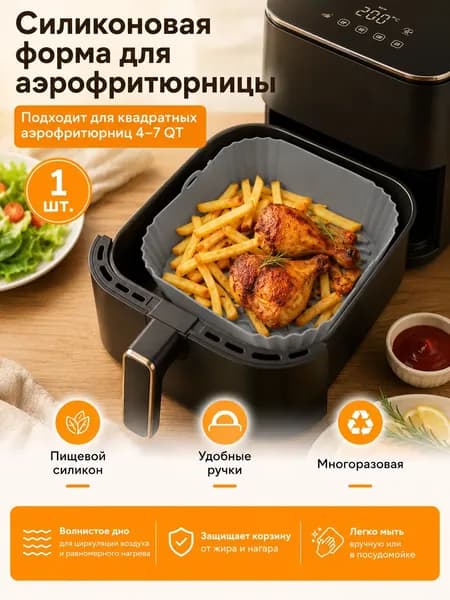 Форма для запекания, выпечки