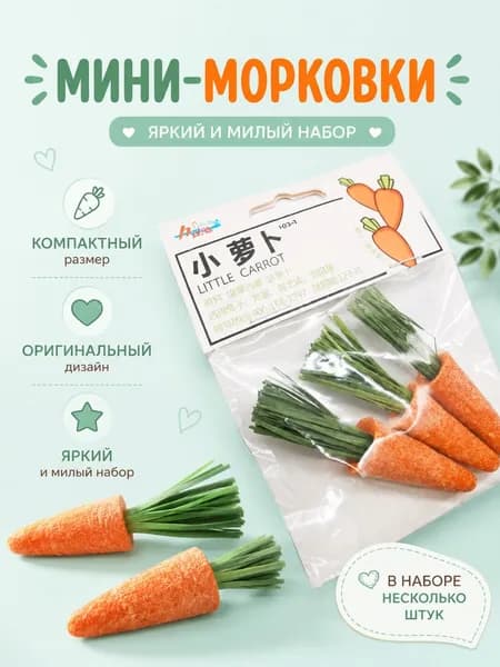 Морковные палочки для прорезывания зубов, 3 шт.