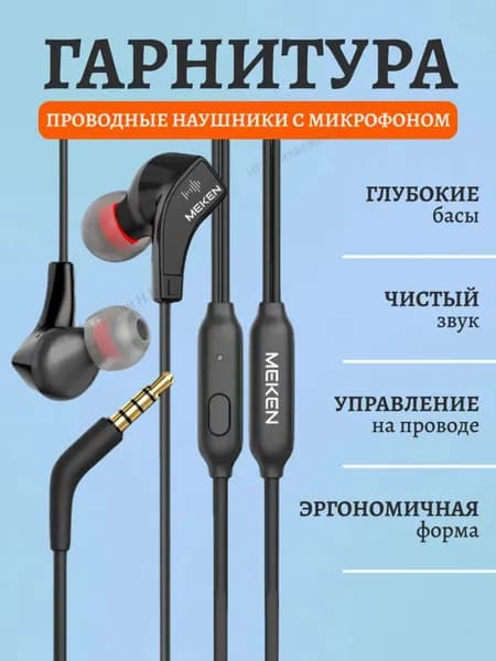 Наушники проводные Somic Tone Headphones с микрофоном для телефона для спорта и отдыха