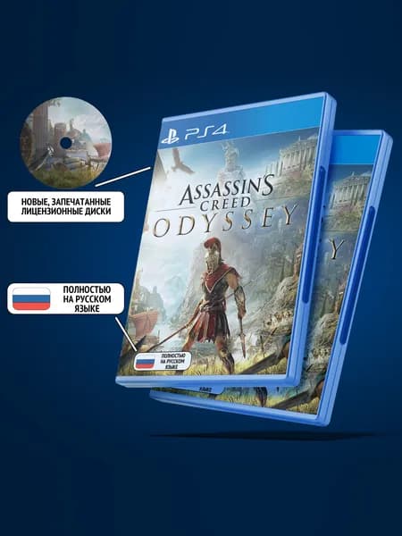 Assassin s Creed: Odyssey для PlayStation 4 (PS4, Диск, Русская версия: Текст + Озвучка)