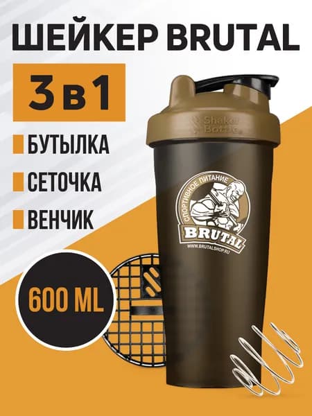 Шейкер для спортивного питания