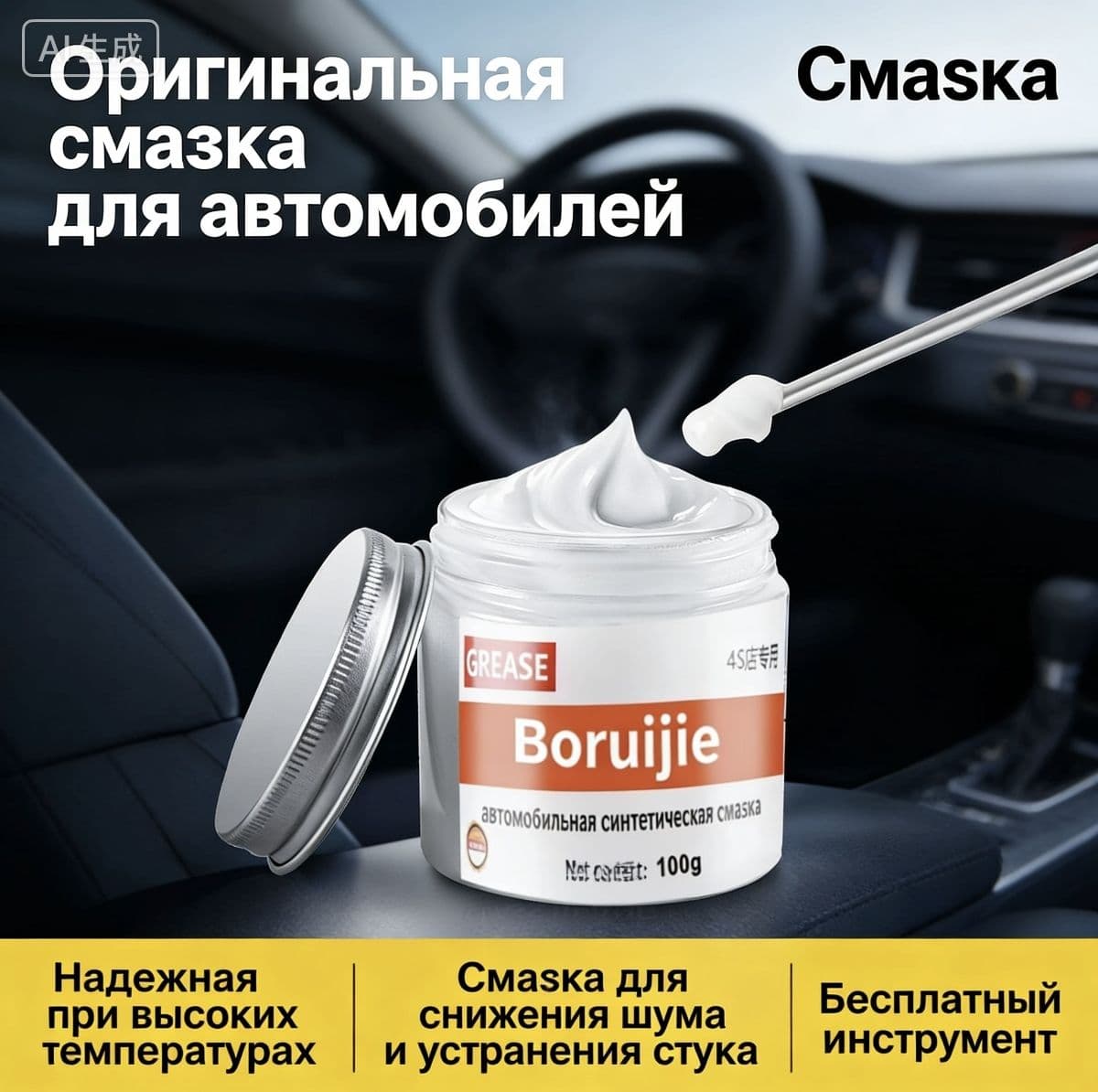 Смазка автомобильная Синтетическая, 100 мл, 3 шт.