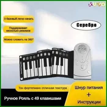 Премиум пианино, 49 клавиш, для начинающих детей