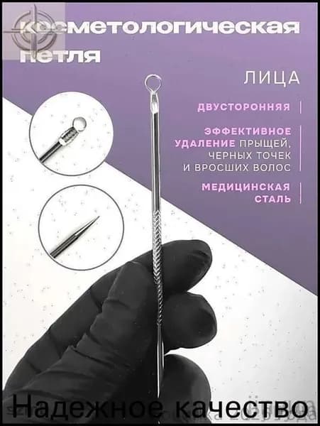Петля для прыщей ложка uno чистка лица от черных точек