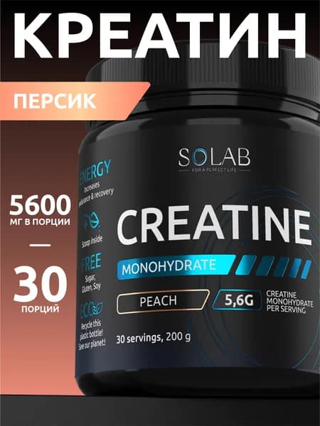 Креатин моногидрат порошок 30 порций, Creatine Monohydrate, вкус персик, 200 гр спортивное питание