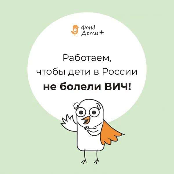 Благотворительный сертификат фонда "Дети Плюс"