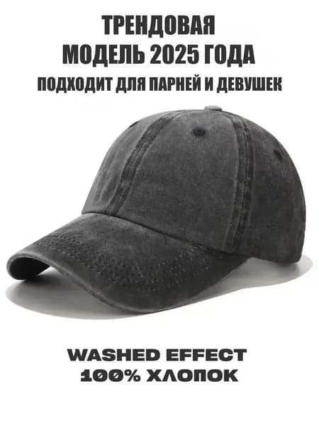 Бейсболка