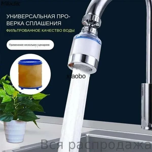 Фильтр-насадка на кран