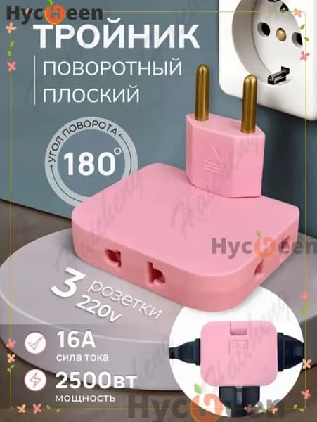 Штекерный преобразователь, штекер "три в одном" 4,8 мм, русский универсальный преобразователь, розовый/синий/белый, 1 шт.