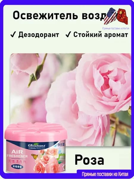 Освежитель Воздуха, Ароматизатор Для Помещений, Дезодорант Для Туалета, Устранение Запахов, 70 Г