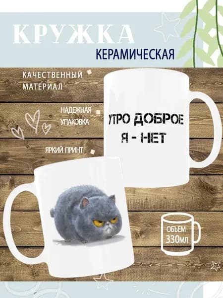 Кружка с принтом "КОТ"
