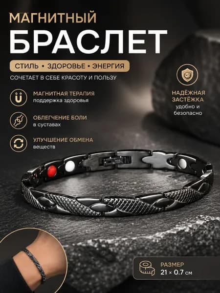 Браслет бэнгл