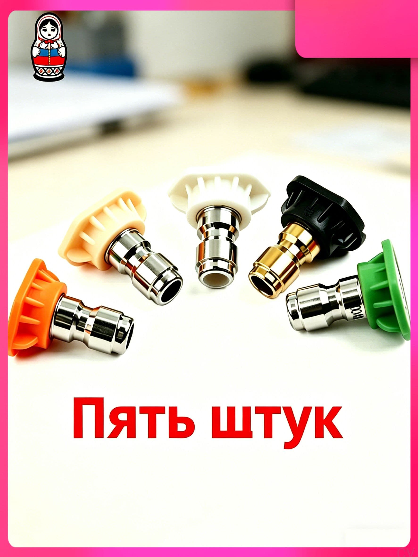 Сопло распылителя