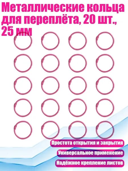 Фурнитура для переплета