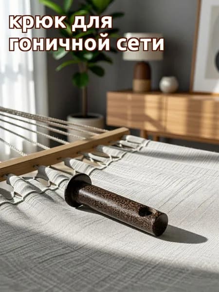 Аксессуары для гамака,2.49х7.53см