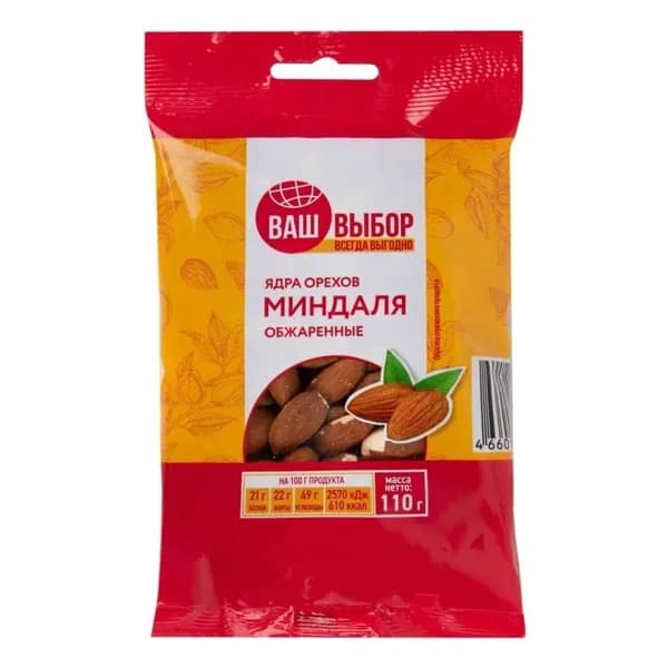 Миндаль ядра Ваш выбор обжаренные 110 г
