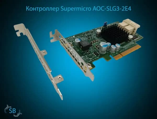 Контроллер Supermicro AOC-SLG3-2E4, 2x SFF-8643 (OEM)