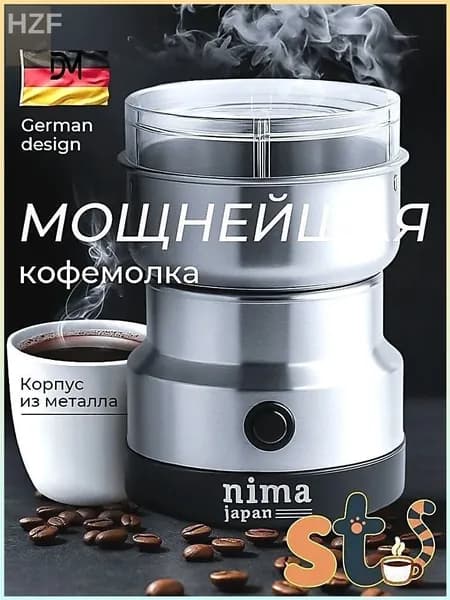 Кофемолка Кофемолка, объем 132 г