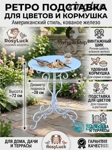 Садовый стол,Металл 40х40х53.5 см