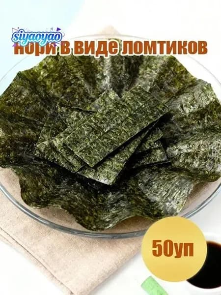 нори в виде ломтиков 50уп