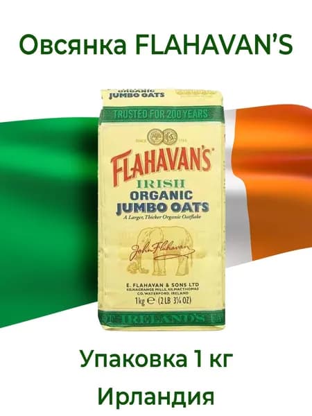 Каша овсяная Flahavan’s Jumbo Oat Flakes. 1000 грамм (Хлопья овсяные). Ирландия