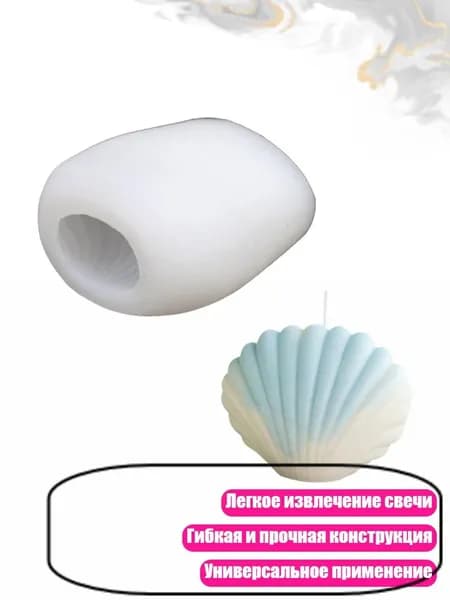 Силиконовая форма для свечей, - 76