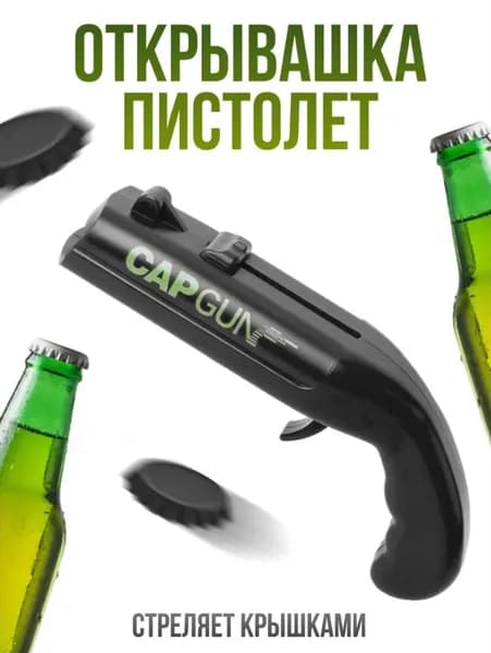 Открывалка abs пластик 1 шт черный