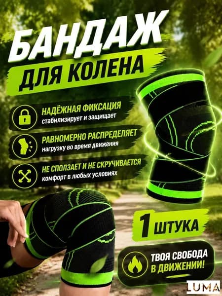 Велосипедный рукав
