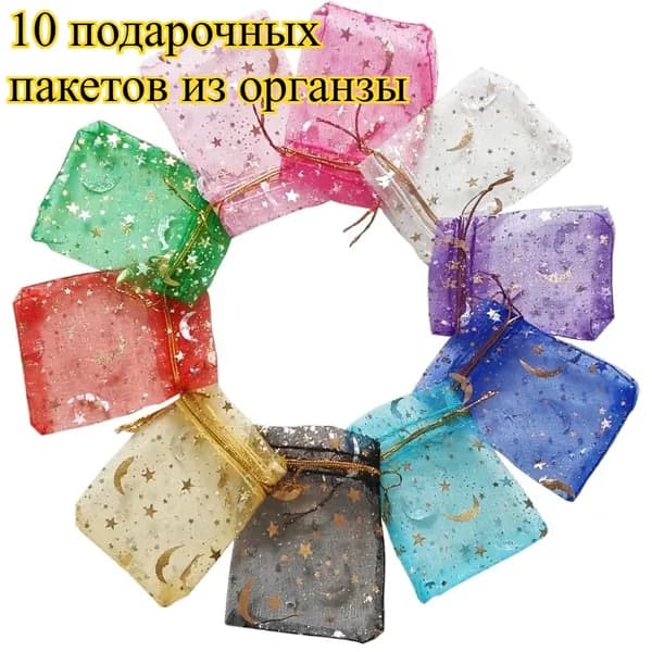 Упаковочный пакет 12x9 см 10 мкм 10 шт горчичный