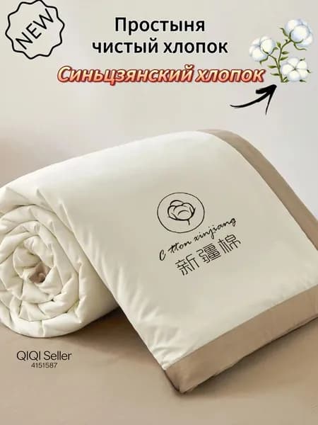 Одеяло Двуспальный 150x200 см, Летнее, с наполнителем Хлопок