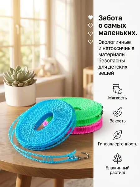 Веревка бельевая 5 м 20 мм полиэфирная (полиэстер) 1 шт