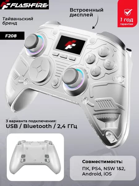Геймпад игровой для ПК FLASHFIRE F208 геймерский джойстик, проводное+беспроводное для игр