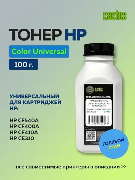 Тонер Cactus THPCHUС-100 голубой для HP Color Universal CF540A/CF400A/CE310