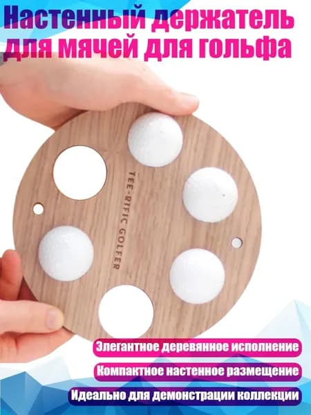 Набор для игры в гольф
