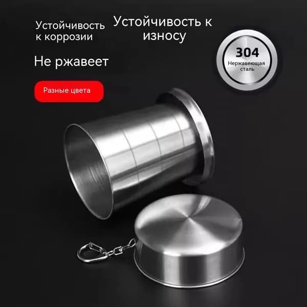 Бутылка складная, 150 мл