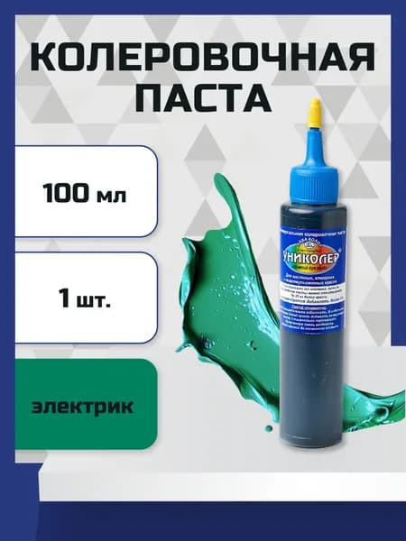 Универсальная колеровочная паста "Аква-колор" Униколер 100 мл 1 шт. № 13.1 электрик С4213