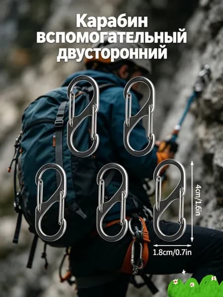 Карабин вспомогательный