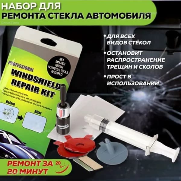 Клей автомобильный, 1 шт.