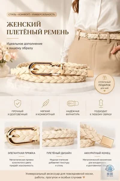 Ремень