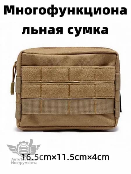 Аксессуары для металлоискателя
